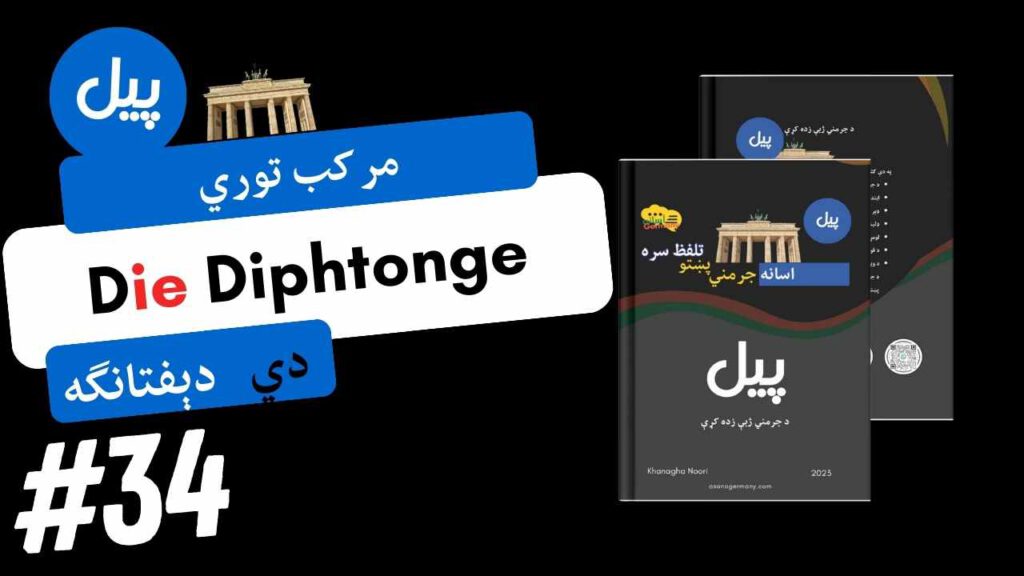 Die Diphthonge